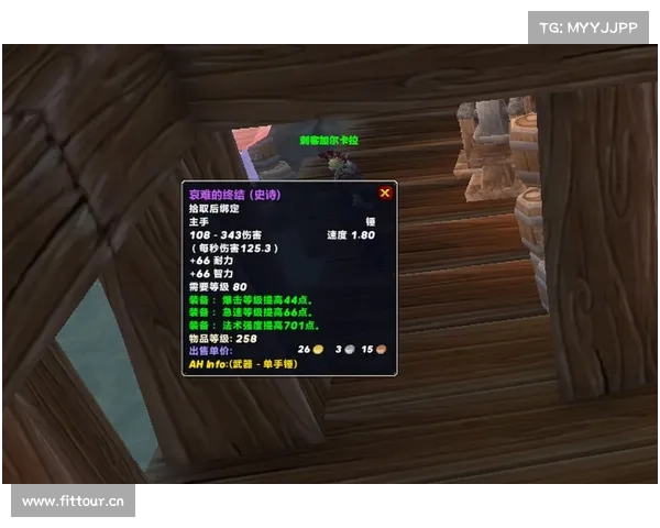 魔兽世界怀旧服:探索单手剑伤害提升的秘密